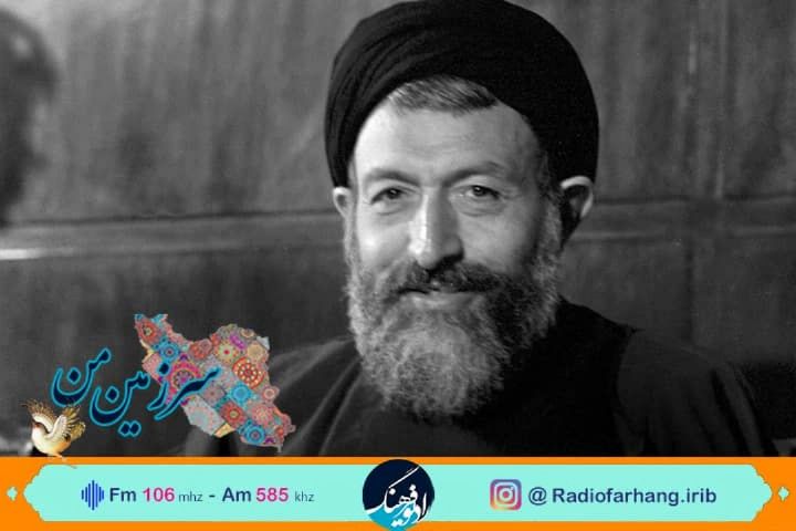 نگاهی واقعه انفجار دفتر حزب جمهوری اسلامی ایران در سرزمین من رادیو فرهنگ 