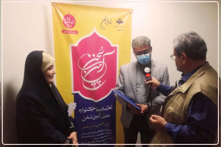 تقدیر از گفتاورد رادیو تهران در اولین جشنواره «آیین سخن»