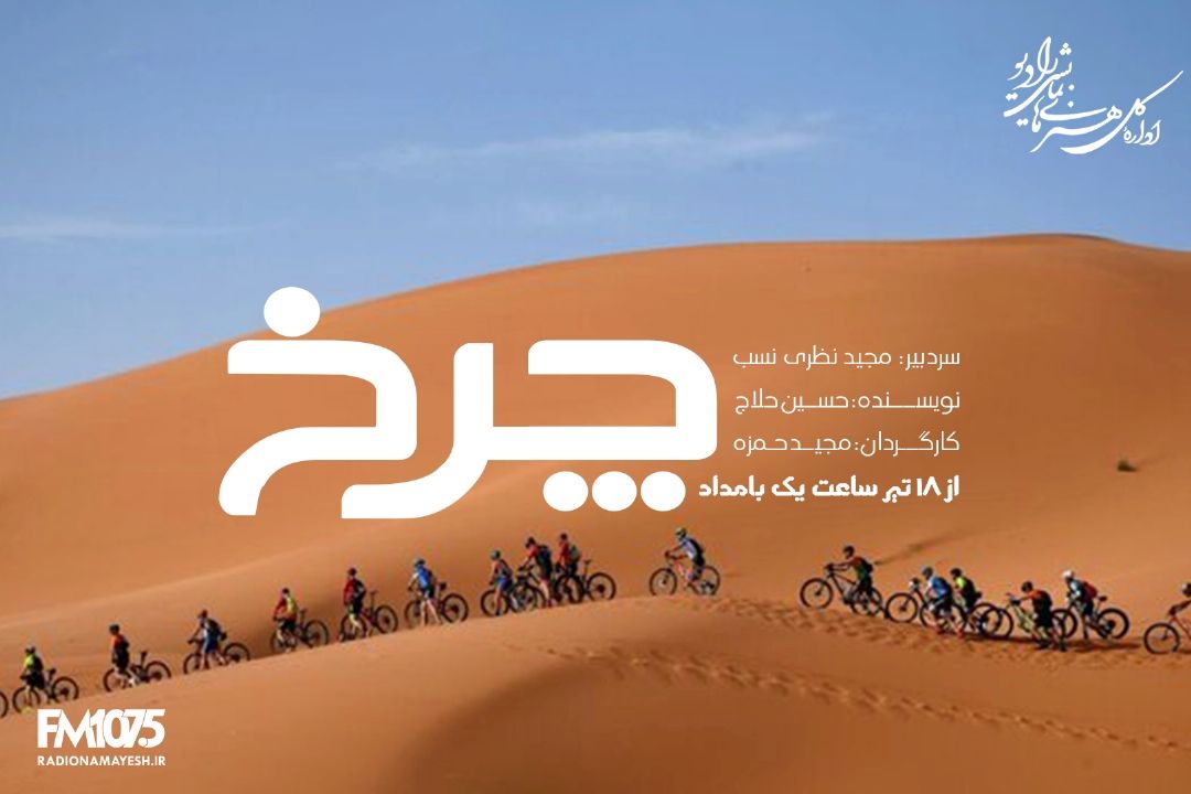 چرخ
