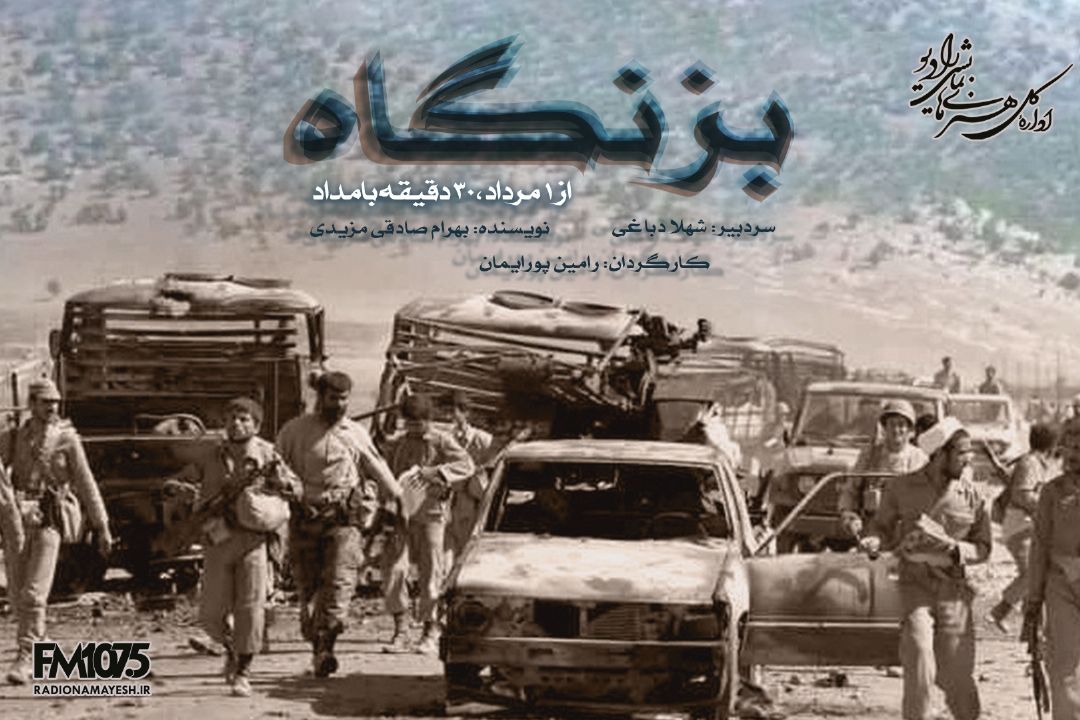 بزنگاه