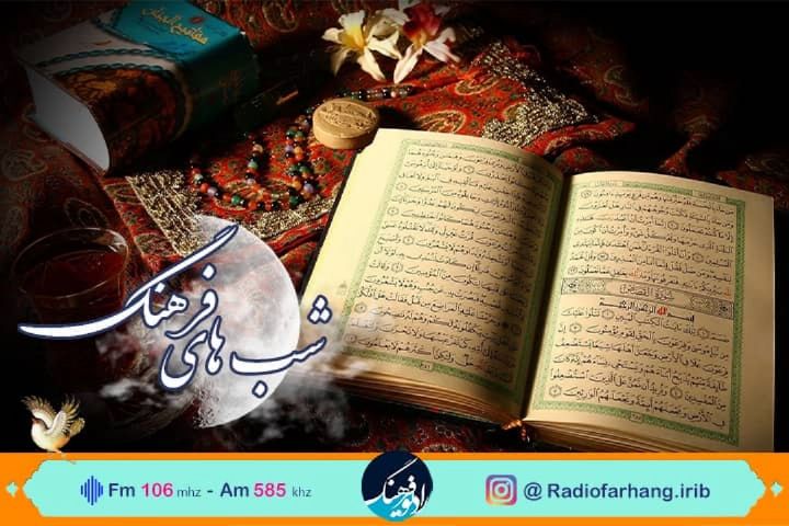 بررسی قرآن شناسی علامه فضل الله در برنامه «شب های فرهنگ»