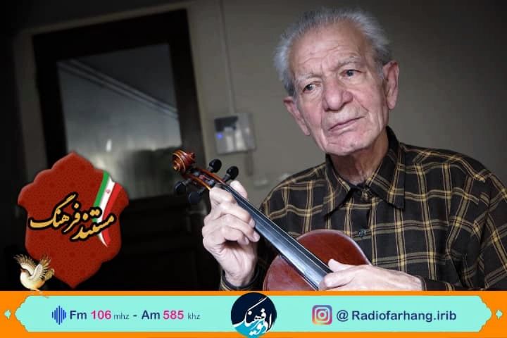 مستندی از پدر ساز سازی ایران در رادیو فرهنگ 