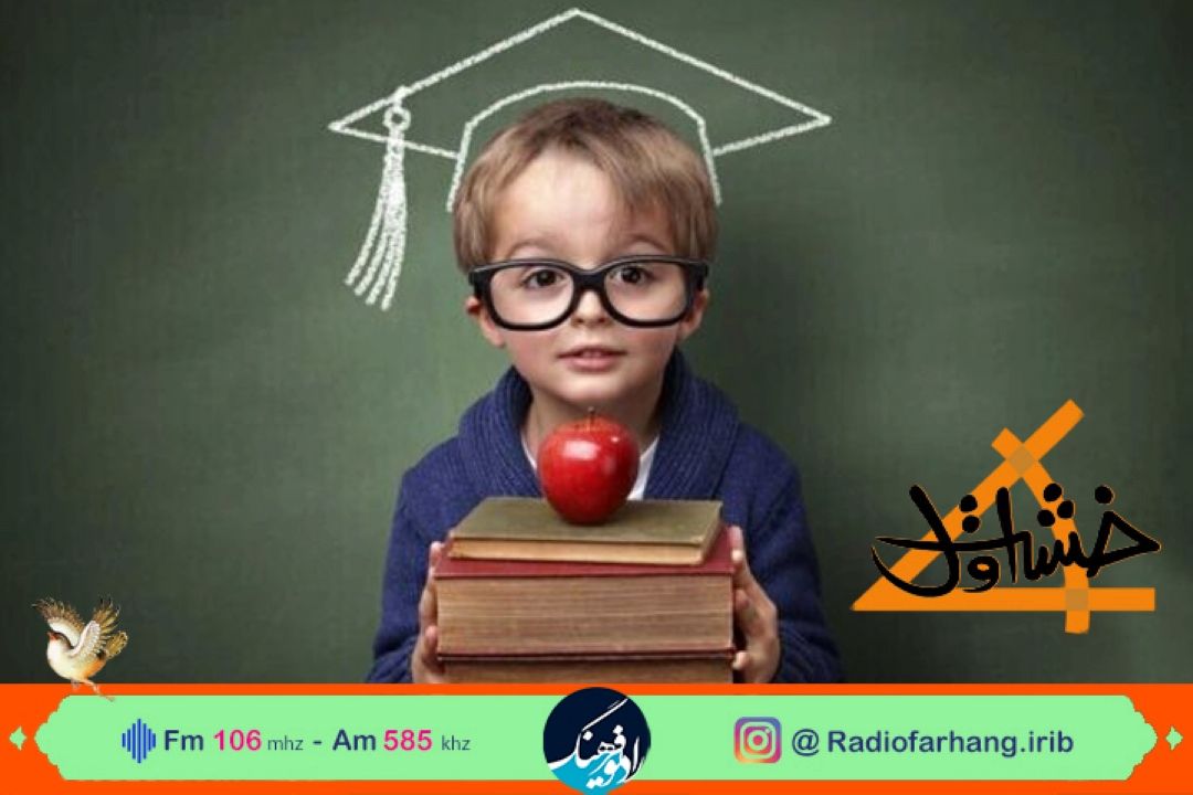 راه هایی برای داشتن كودك پژوهشگر در «خشت اول»