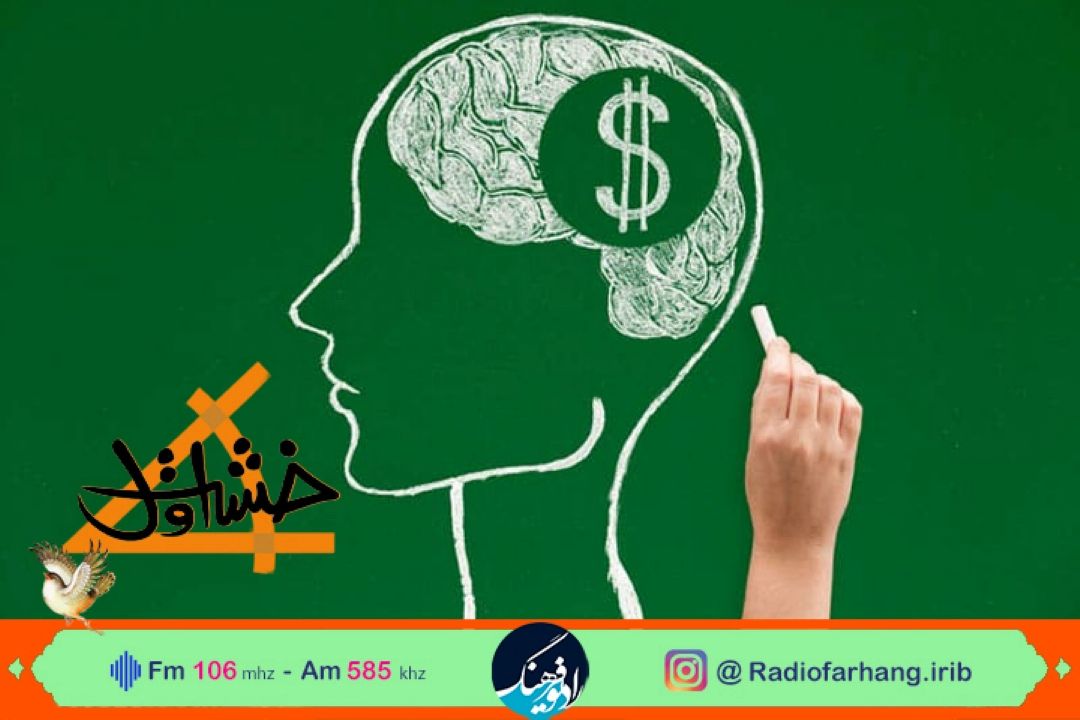 برنامه رادیویی «خشت اول» چهارشنبه 4 آبان ماه ، با موضوع «هوش اقتصادی» از رادیو فرهنگ پخش می‌شود
