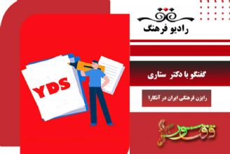 درباره دوره‌های تخصصی آمادگی آزمون YDSدر مركز زبان فارسی آنكارا