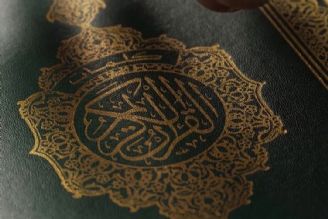  جرعه‌ای از زلال قرآن