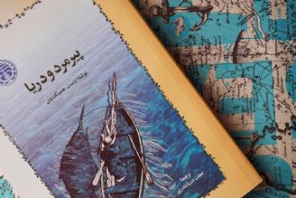 بازخوانی رمان پیرمرد و دریا اثر ارنست همینگوی
