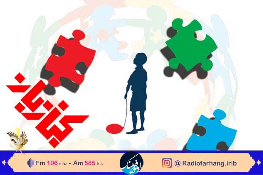 ترویج كتابخوانی در كودكان طیف اوتییسم همراه با « كتاب بان»رادیو فرهنگ