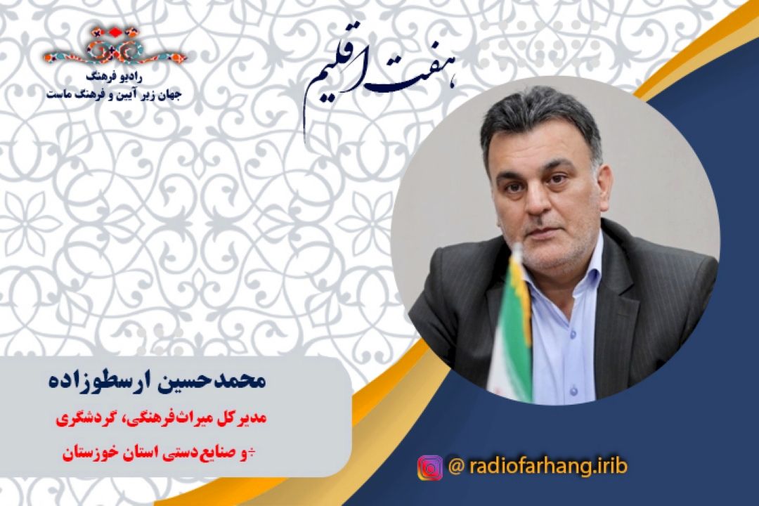 آئین اهدای 8 هزار گل نرگس بهبهان به حرم رضوی (ع)