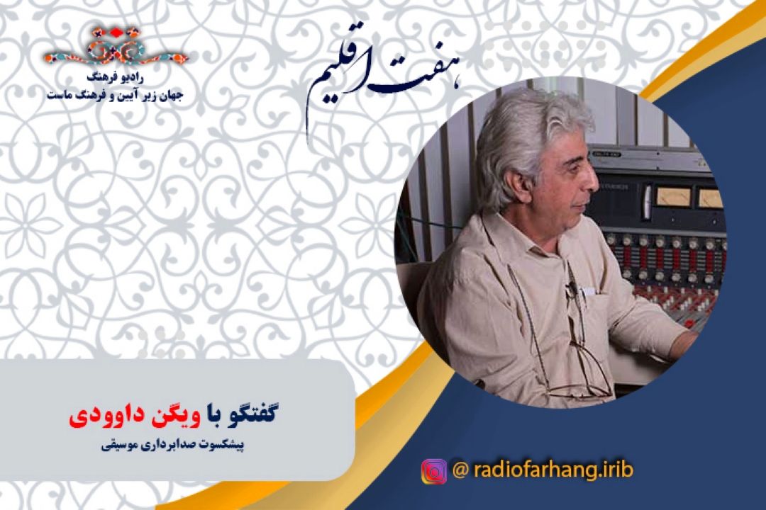 درباره فعالیت ویگن داوودی
