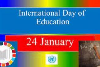 بیست و چهار ژانویه روز جهانی آموزش 