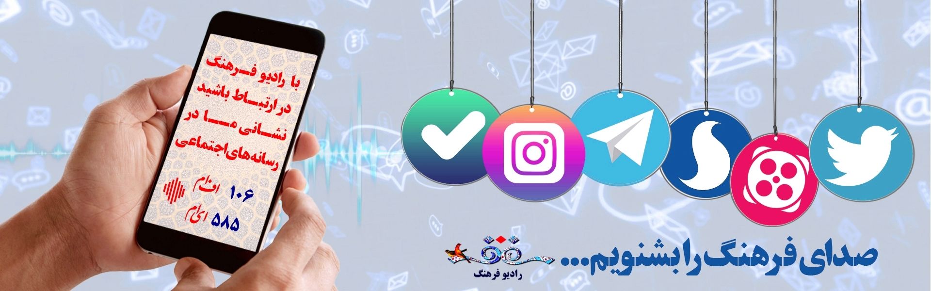 فضاهای مجازی شبكه فرهنگ 