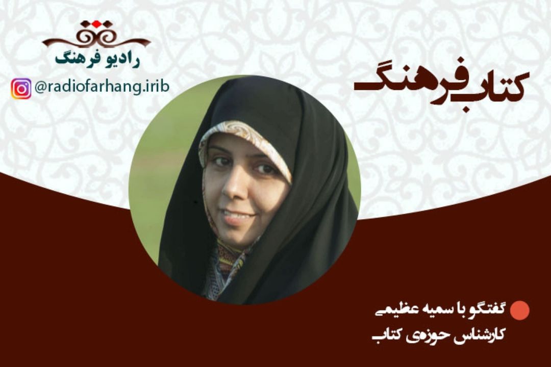 معرفی كتاب تولد یك انقلاب اثر بهزاد دانشگر