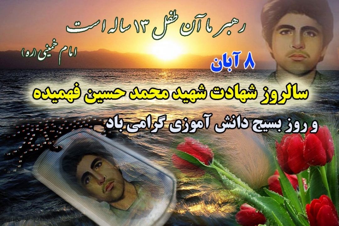 در رادیو سلامت بررسی می شود: آثار ایثار و از خودگذشتگی در جامعه