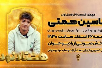 گفتگو با یاسین همتی قهرمانی ایرانی پاركور در جهان (قسمت دوم)