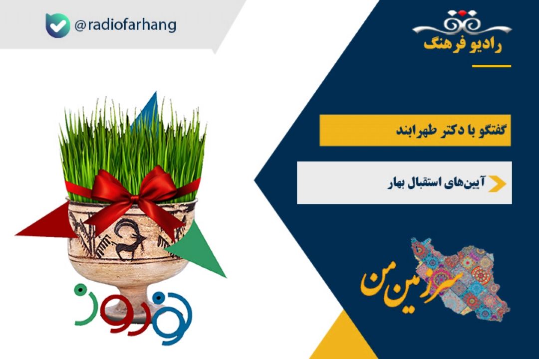درباره‌ گستره ی عید نوروز در كشورها