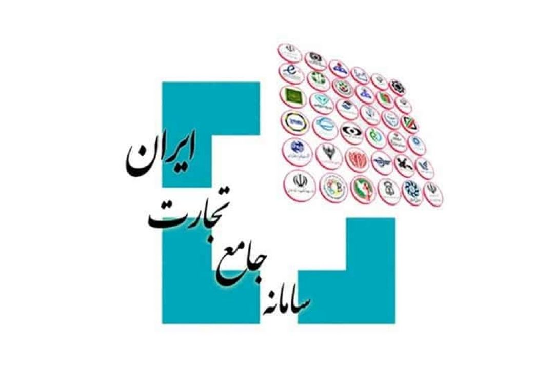 مشكل سامانه جامع تجارت