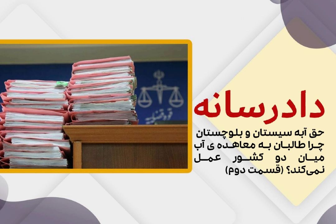 ⚖️ برنامه تصویری دادرسانه