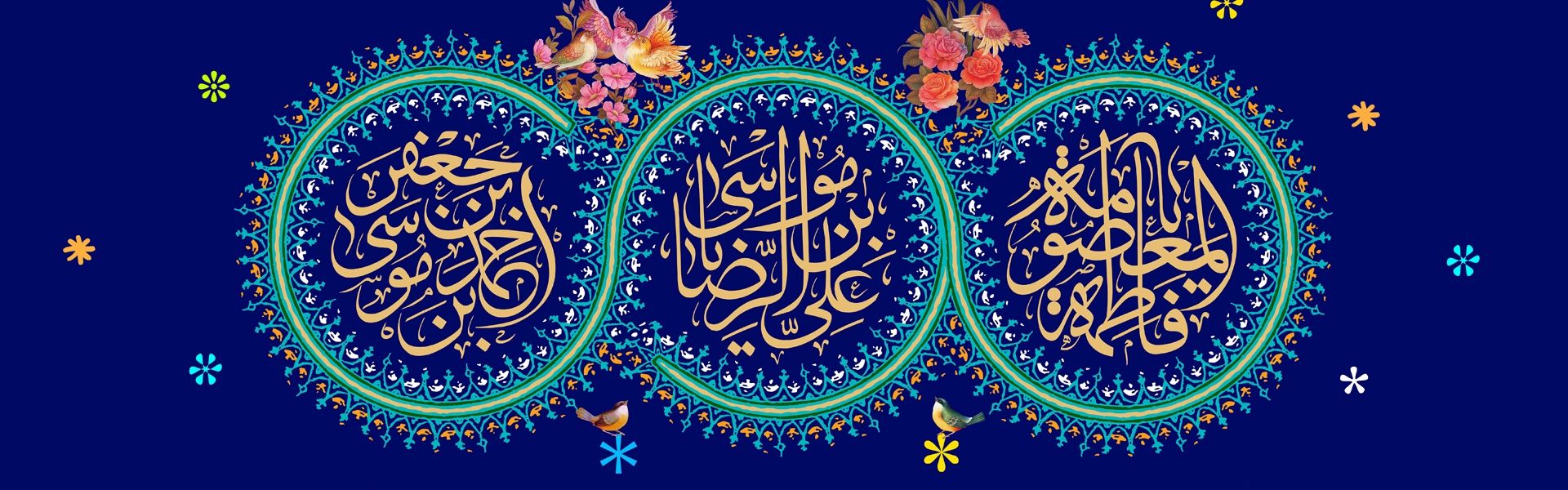 دهه كرامت