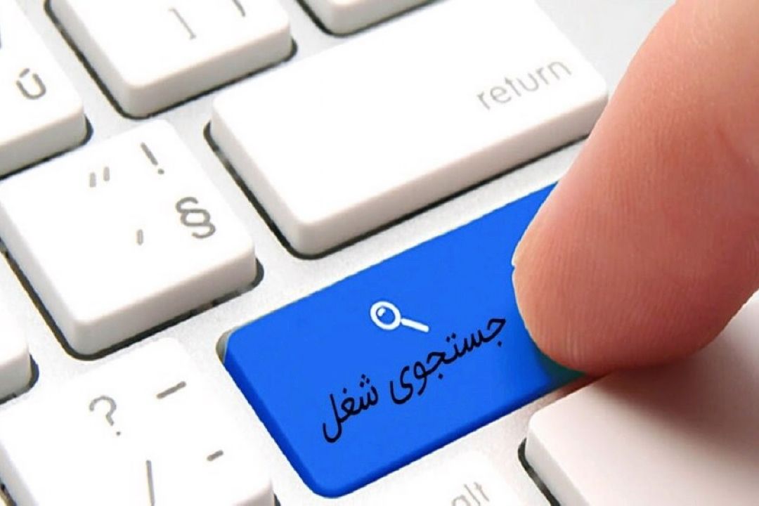 نگاهی به كاریابی ها و عملكرد آنها 