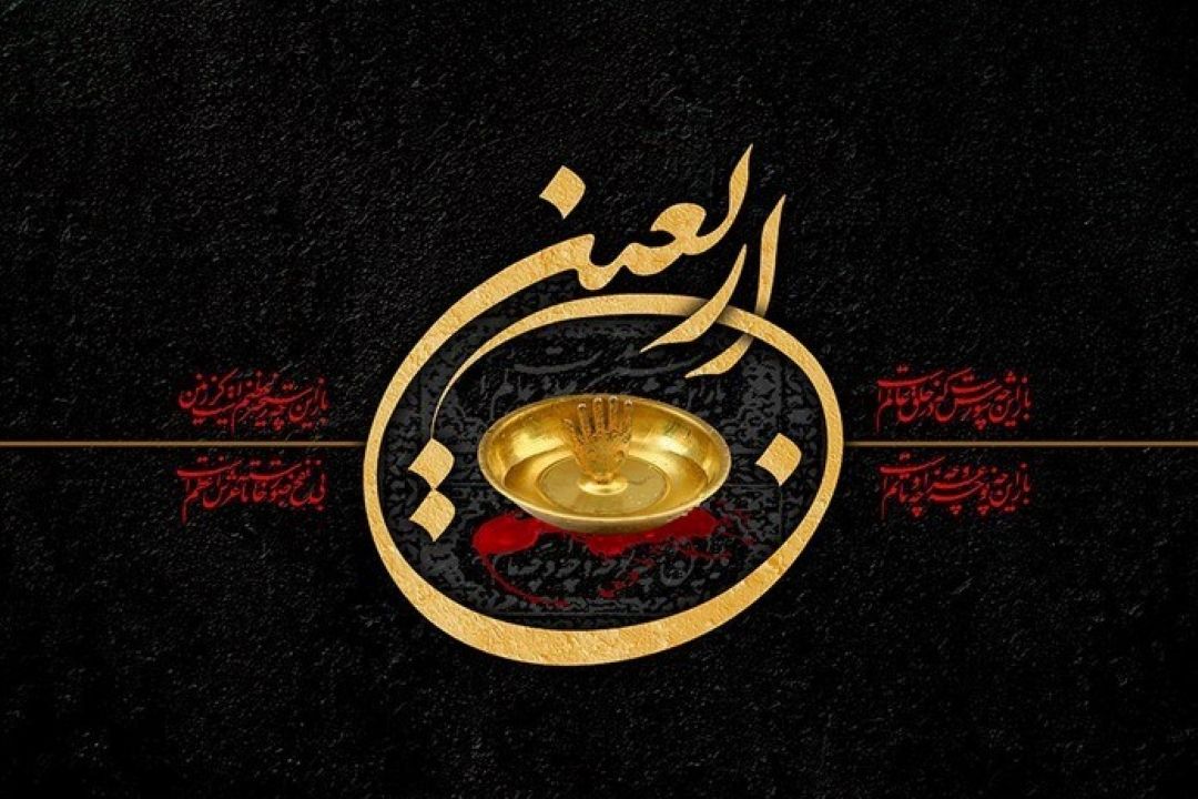 همزمان با  اربعین حسینی در رادیو سلامت بشنوید: ویژه برنامه «گمشده»؛ از شكیبایی و شهامت اقرار به خطا می گوید 
