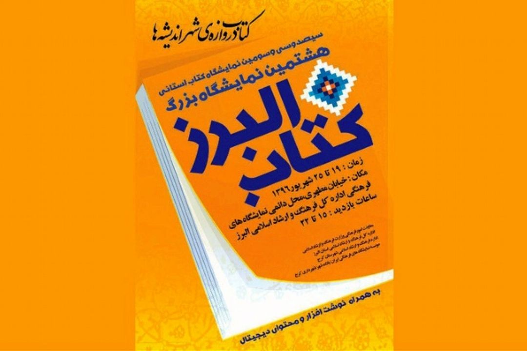 قدم زدن در كلمات
