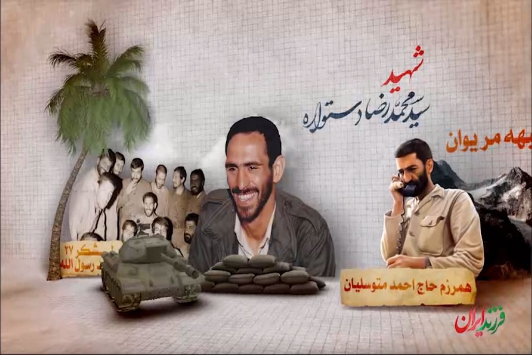 شوخ‌طبع‌ترین فرمانده دوران دفاع مقدس