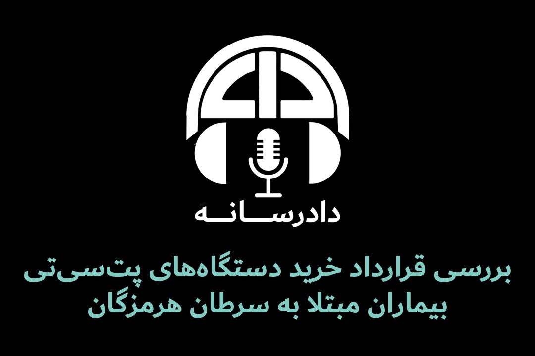 برنامه تصویری دادرسانه