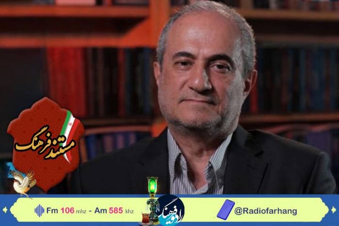 مستندی از استاد برجسته مكانیك در رادیو فرهنگ 