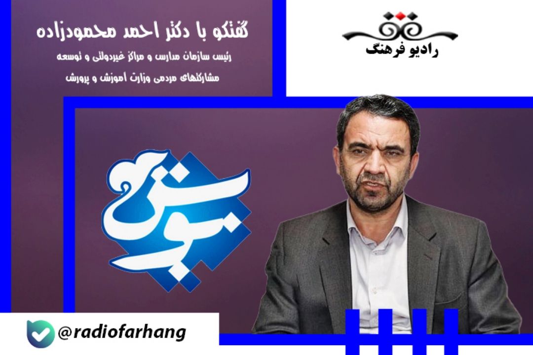 درباره ارتقا توانمندی معلمان مدارس غیردولتی بویژه در حوزه دانش افزایی