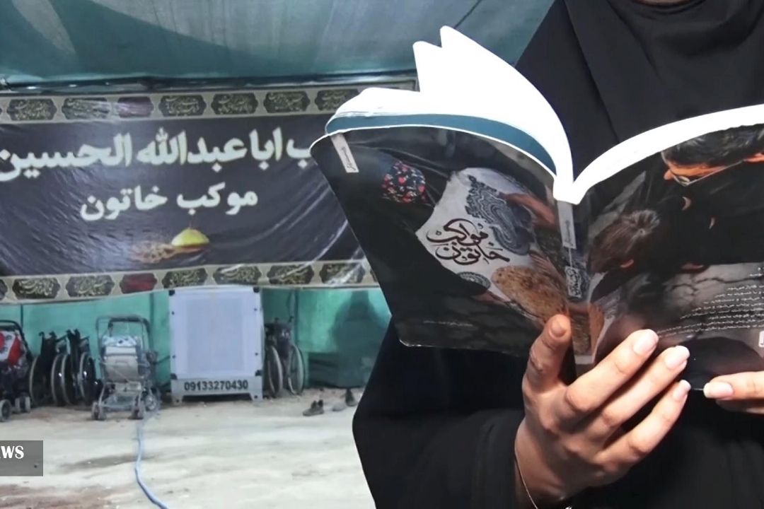 كتاب موكب خاتون؛ روایتی از تجربه 8 ساله بانوی اصفهانی در برپایی موكب در كربلا
