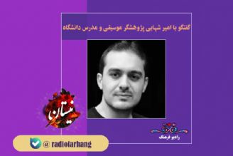 تاثیر رادیو بر موسیقی ایران