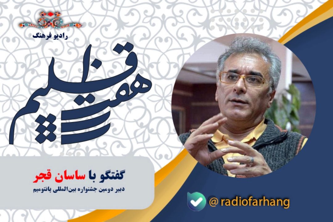 درباره دومین جشنواره بین‌المللی پانتومیم