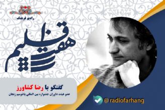 درباره جشنواره بین المللی پانتومیم زنجان