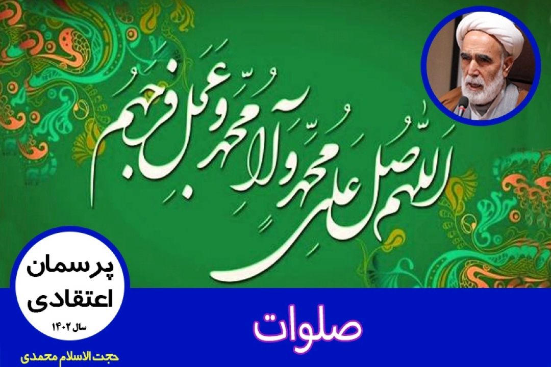 صلوات
