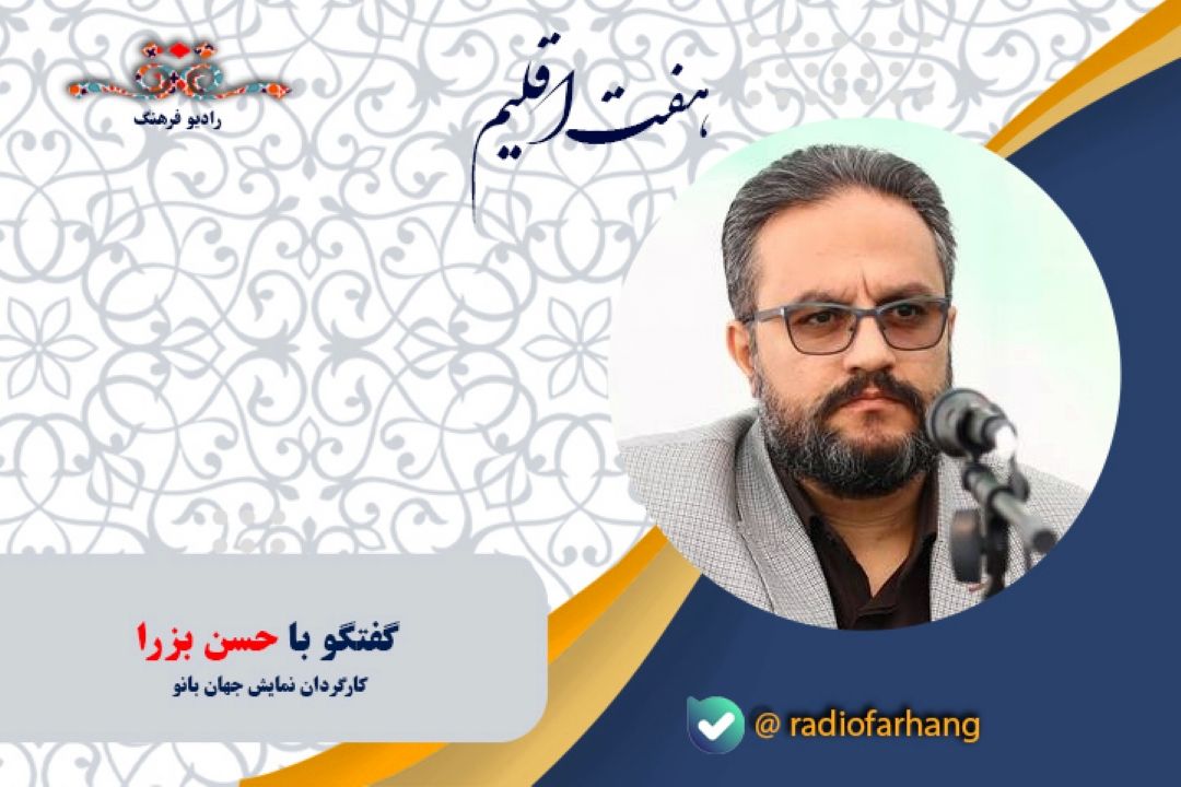 درباره نمایش میدانی «بازگشت»
