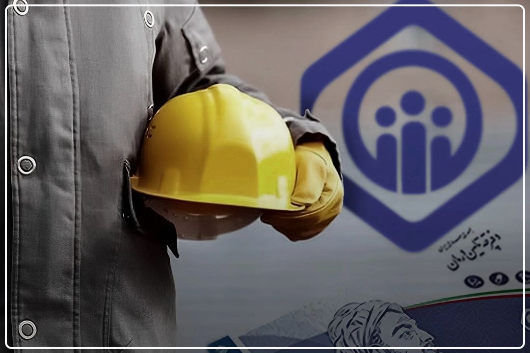 همدلی و تعامل تامین اجتماعی با دولت، كارگران و كارفرمایان