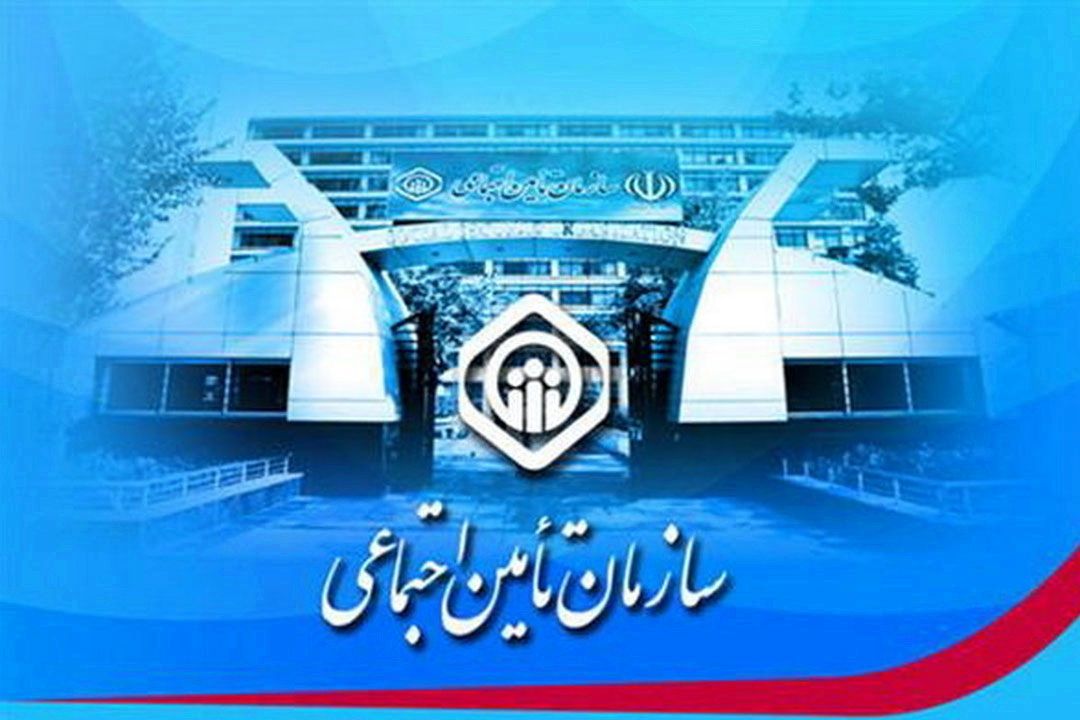 40 میلیون خانواده تحت‌پوشش بیمه تامین‌اجتماعی هستند