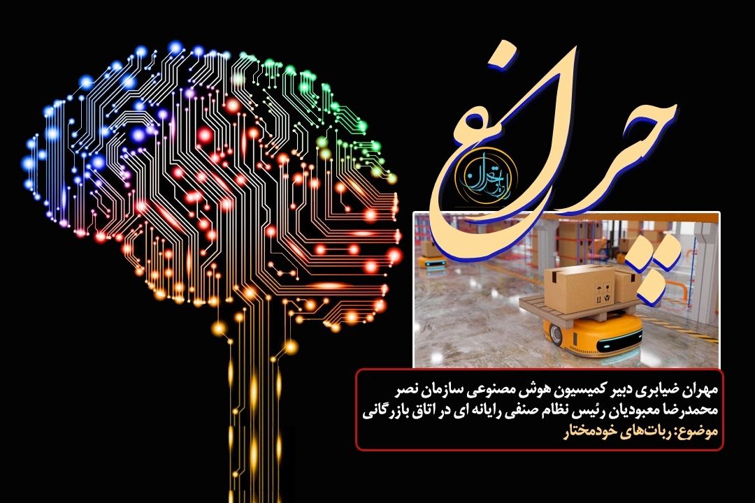 در چراغ بشنوید؛ ربات‌های انسان‌نما و انقلاب‌های صنعتی