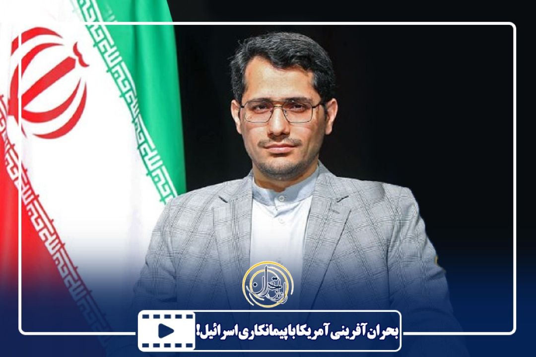 بحران‌آفرینی آمریكا با پیمانكاری اسرائیل!