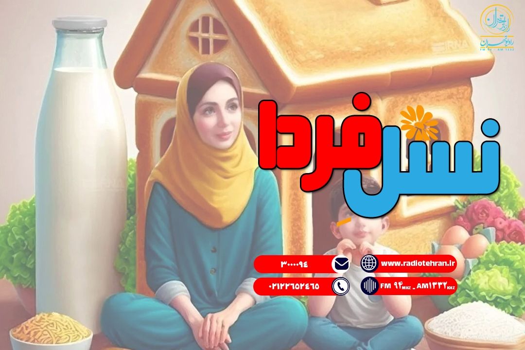اجرای طرح "یسنا" برای حمایت از خانواده‌های دارای فرزند خردسال