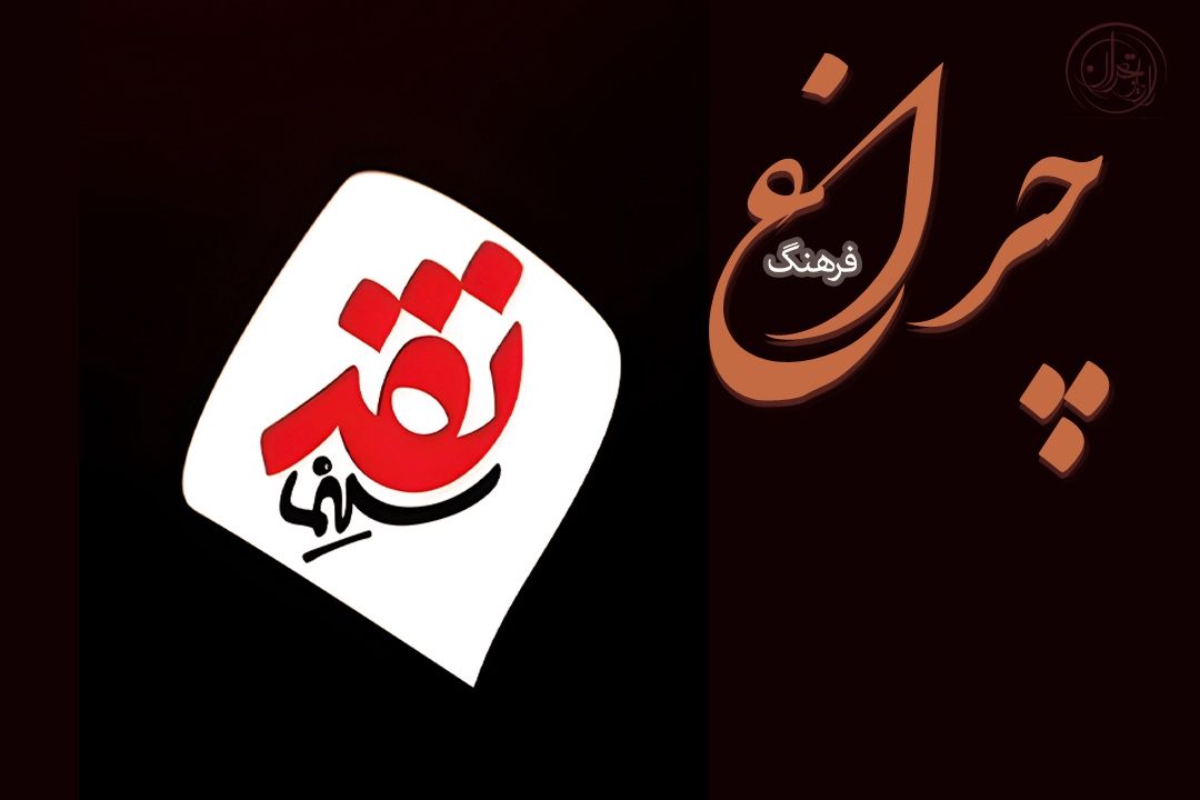 اهمیت نقد سینما در مسیر اثرگذاری بر مخاطب