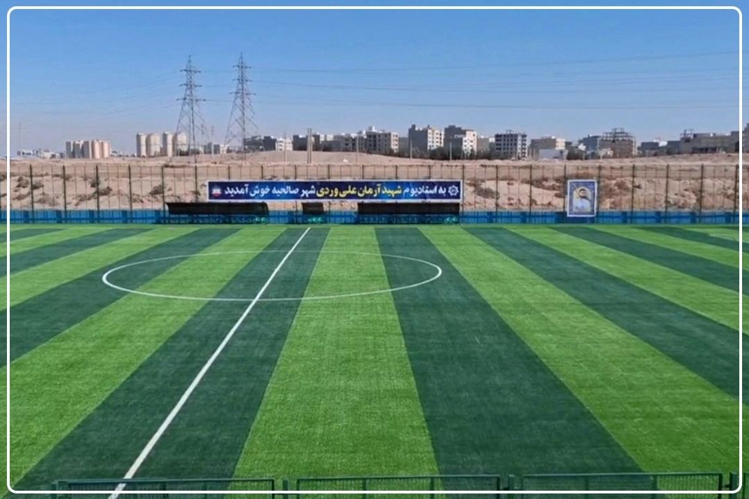 رضایت مردم صالحیه از افتتاح استادیوم شهید علی‌وردی