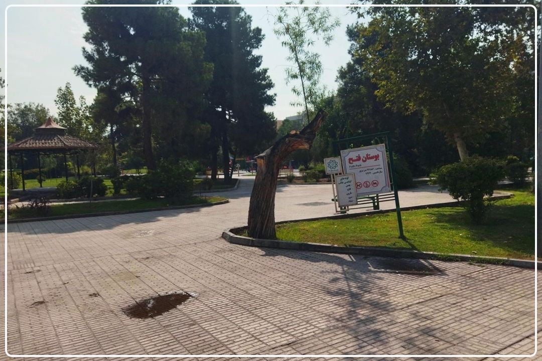بوستان فتح؛ كانون ورزشِ منطقه 9 تهران