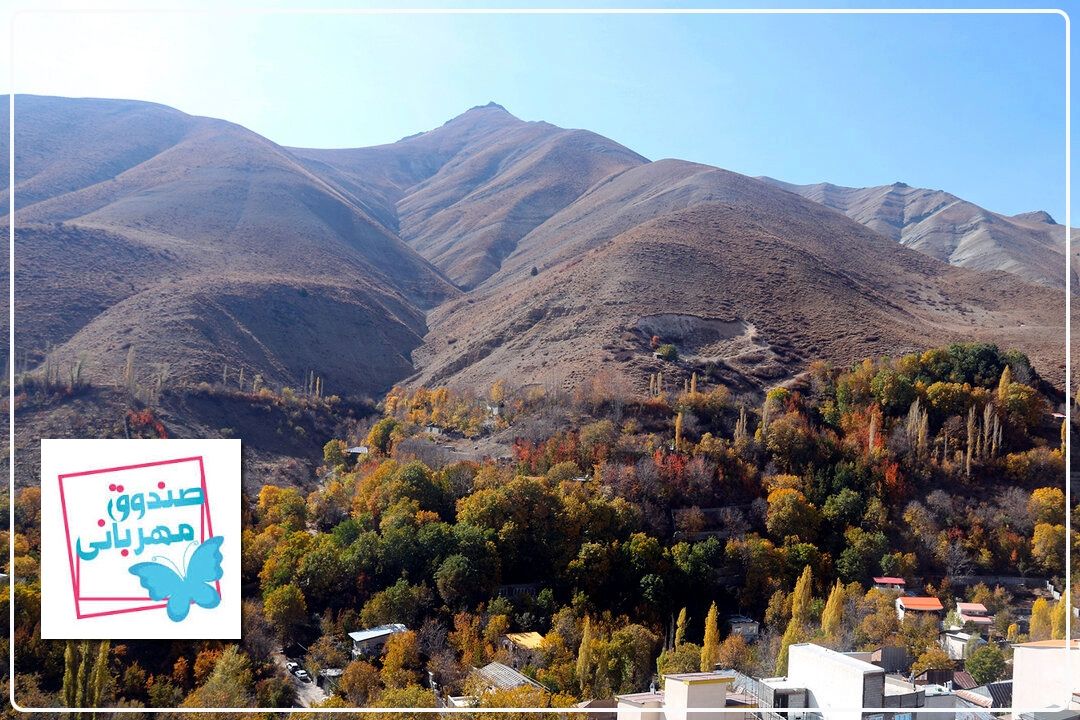 موج همدلی در آهار تهران؛ تشكیل «صندوق مهربانی» برای درمان بیماران خاص