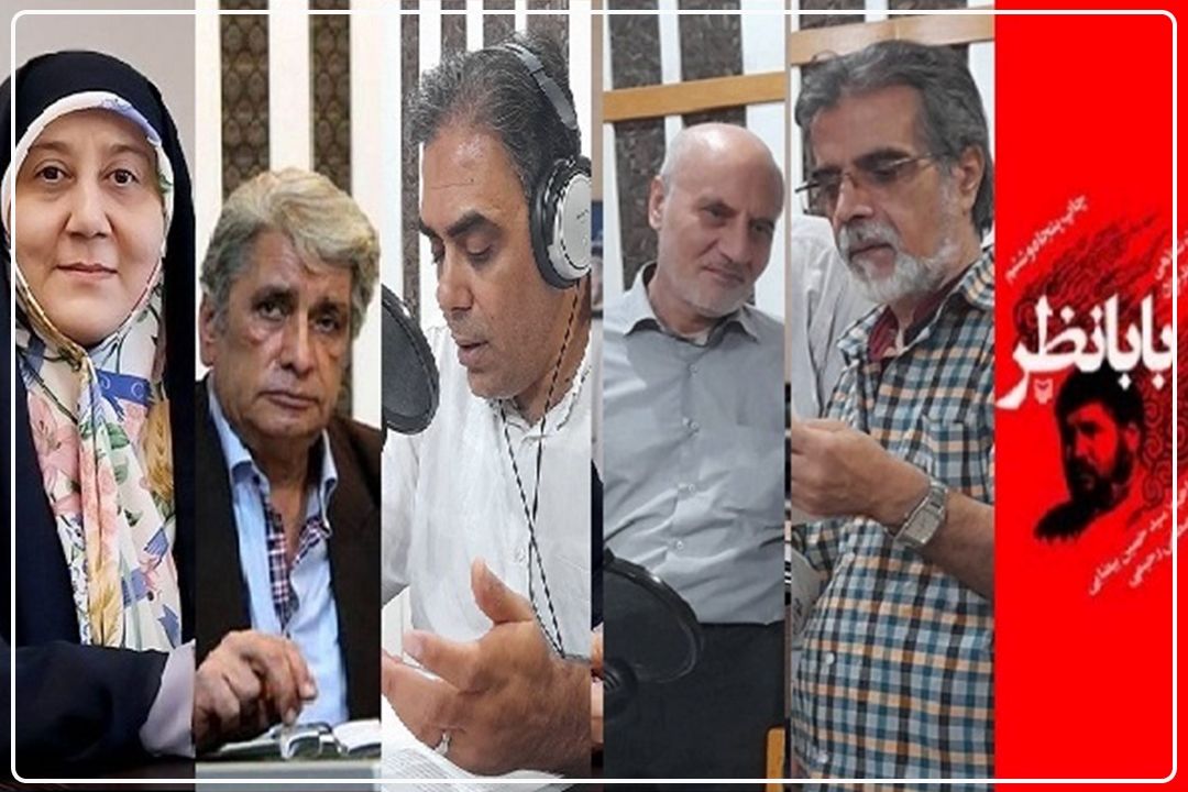پرواز روح بلند «بابانظر» بر دو بال صدا و كتاب
