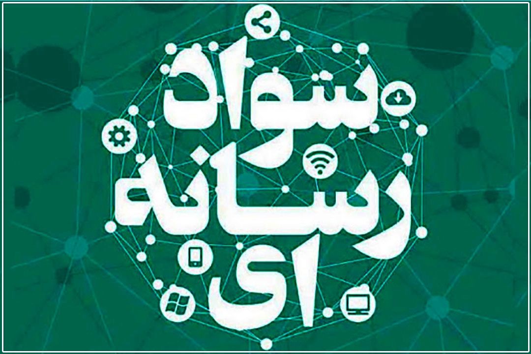 تاكید پلیس بر آموزش سواد رسانه‌ایِ نوجوانان در فضای‌مجازی