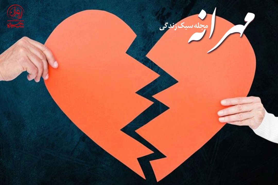 چرا عشق كمرنگ می‌شود؟ واكاوی یك چالش خانوادگی در رادیو تهران