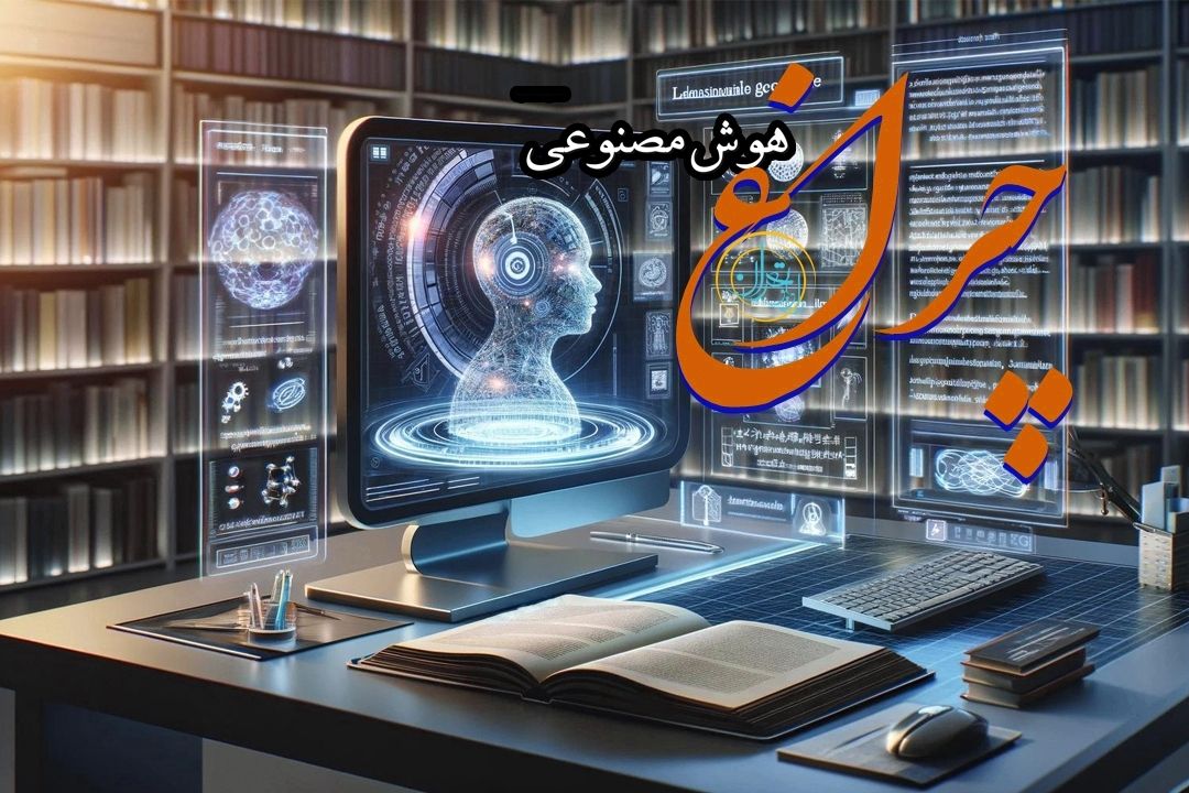 ورق ترجمه از دوره ذبیح‌الله منصوری تا هوش مصنوعی در برنامه «چراغ»