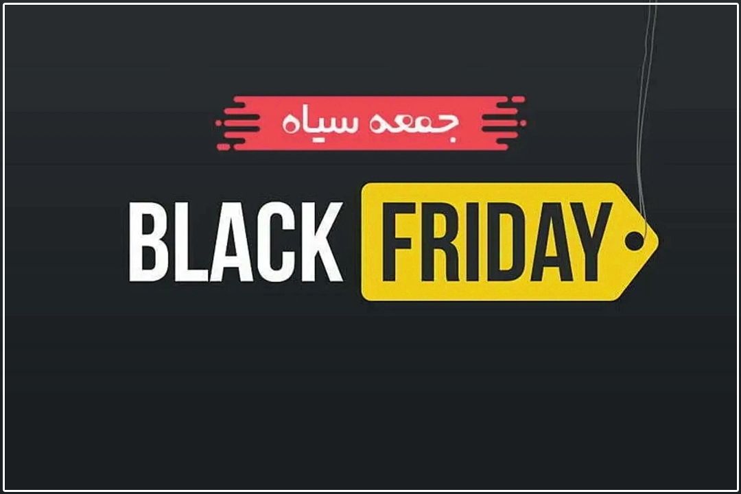 ابهام در تخفیف‌های «جمعه سیاه»؛ هشدار اتاق اصناف درباره سوء‌استفاده فروشگاه‌ها